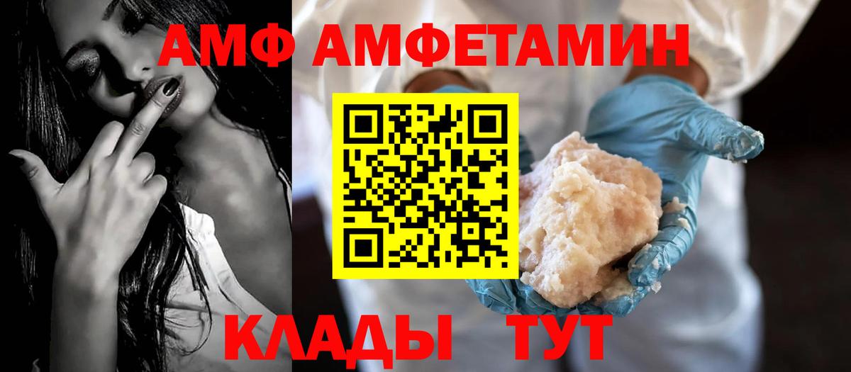 Amphetamine 97%  Вход с VPN  АМФЕТАМИН  Кизилюрт 