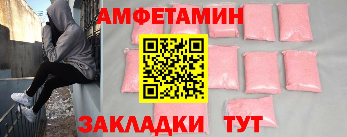Amphetamine Premium Кизилюрт