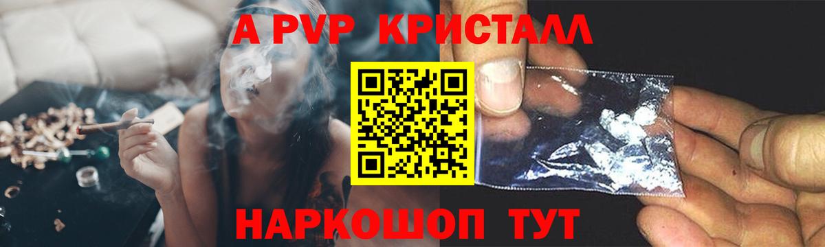 Alpha-PVP крисы CK Кизилюрт