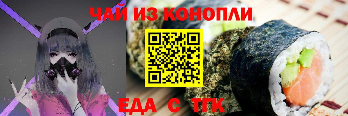 Кизилюрт  Печенье с ТГК конопля  Вход с VPN 