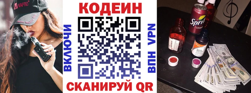Codein Purple Drank  hydra ссылка  Кизилюрт 