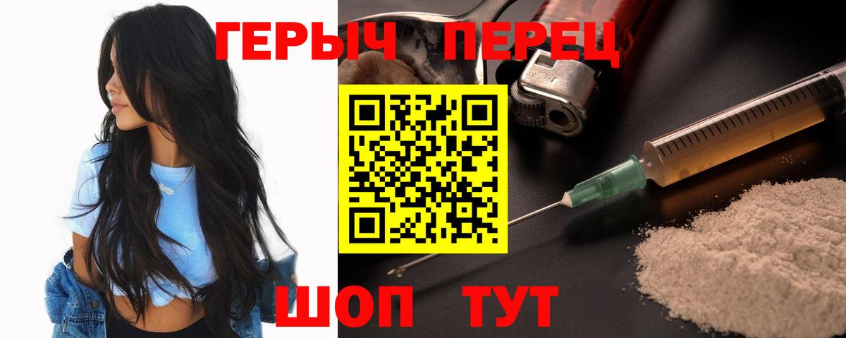 Героин герыч Кизилюрт