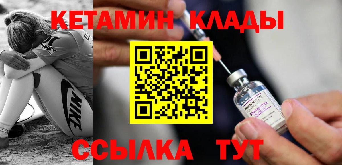 Кизилюрт  КЕТАМИН ketamine  КЕТАМИН VHQ  Вход с VPN 