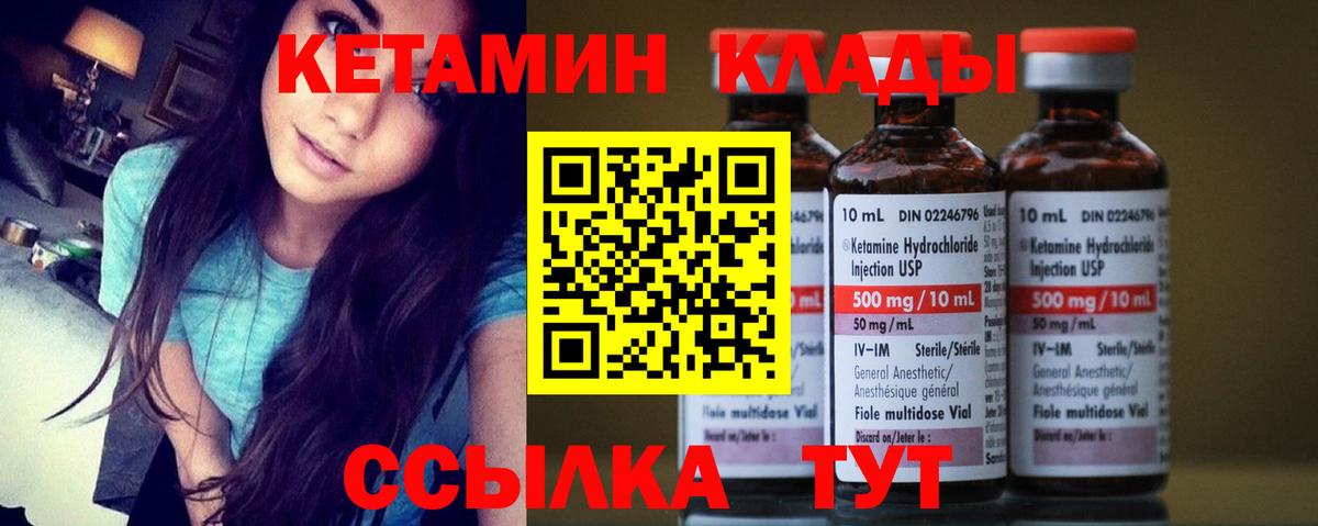КЕТАМИН ketamine Кизилюрт