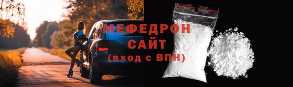 мяу мяу кристалл Абдулино