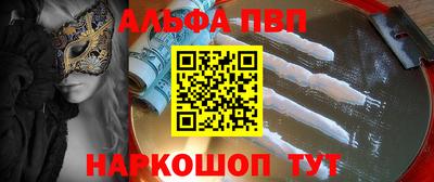 ALPHA PVP Кумертау