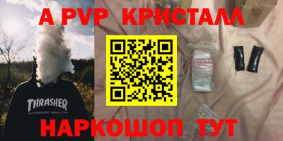 ALPHA PVP Кумертау