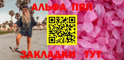 ALPHA PVP Кумертау