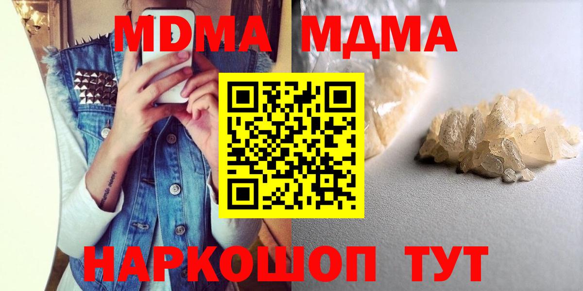 Кизилюрт  МДМА VHQ  Вход с VPN 