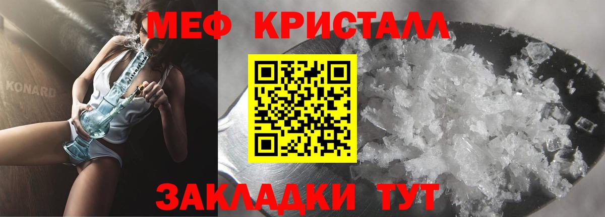 МЕФ мяу мяу  МЕФ  Кизилюрт  Вход с VPN  МЕФ  МЕФ mephedrone 