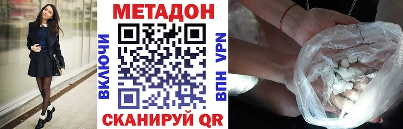 МЕТАДОН мёд наркошоп Кизилюрт