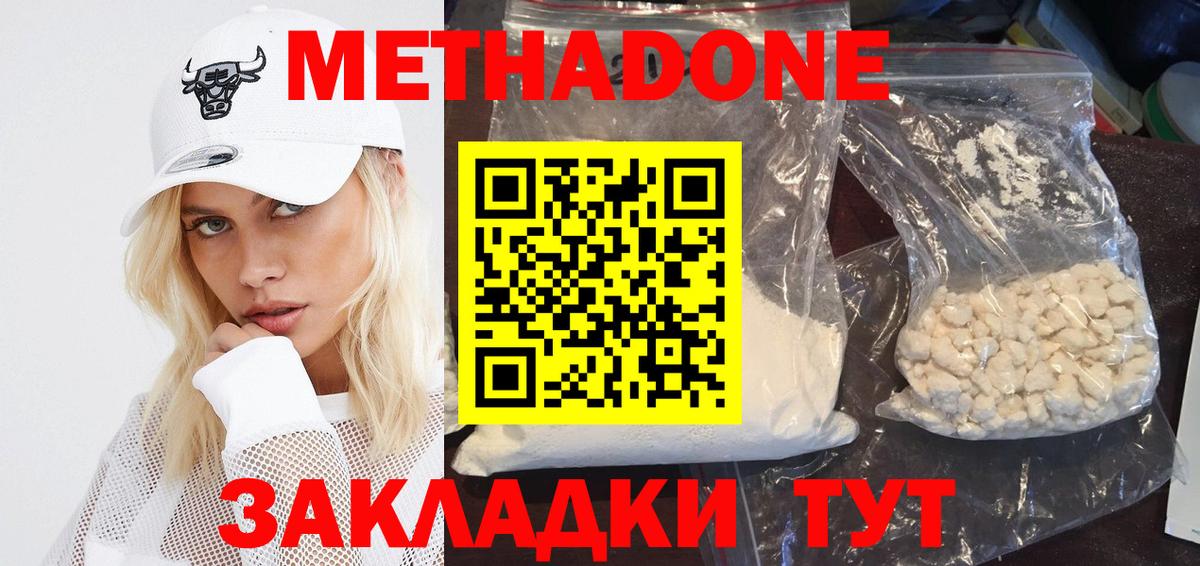 Кизилюрт  кракен сайт  Вход с VPN  МЕТАДОН белоснежный  Метадон кристалл 