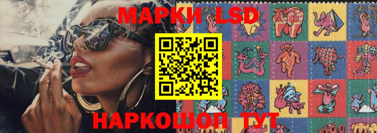 Наркотические марки 1500мкг Кизилюрт