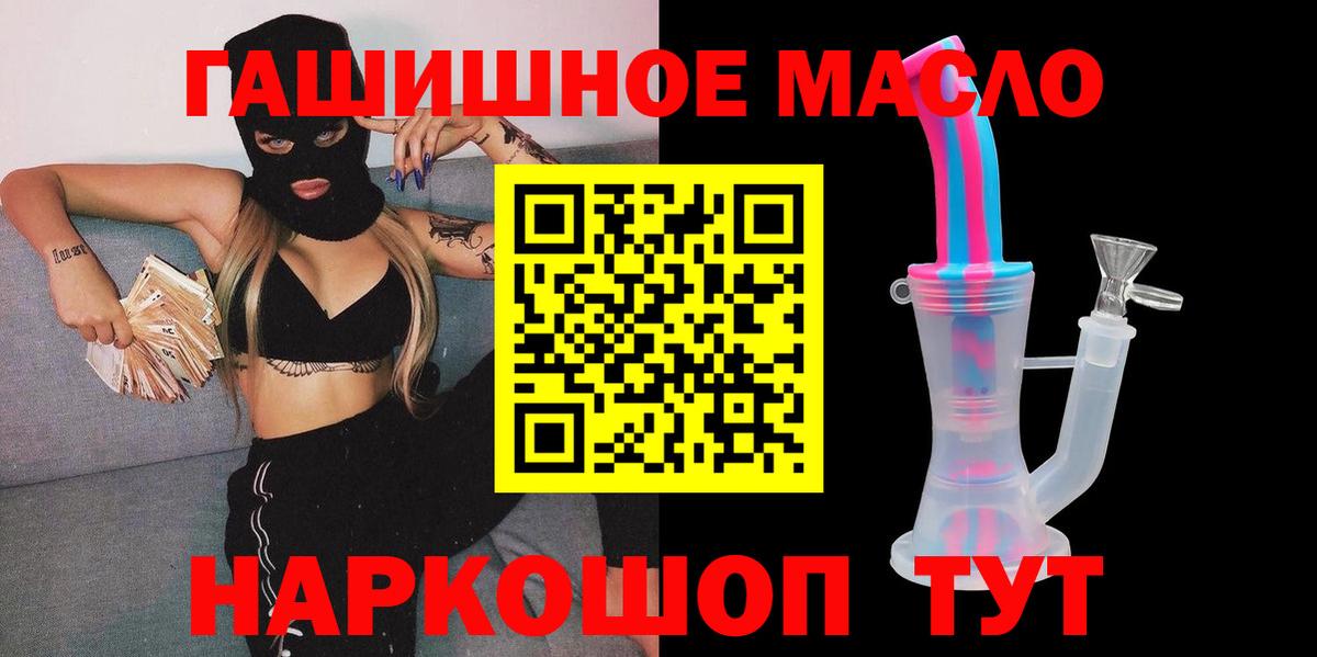 Дистиллят ТГК THC oil Кизилюрт